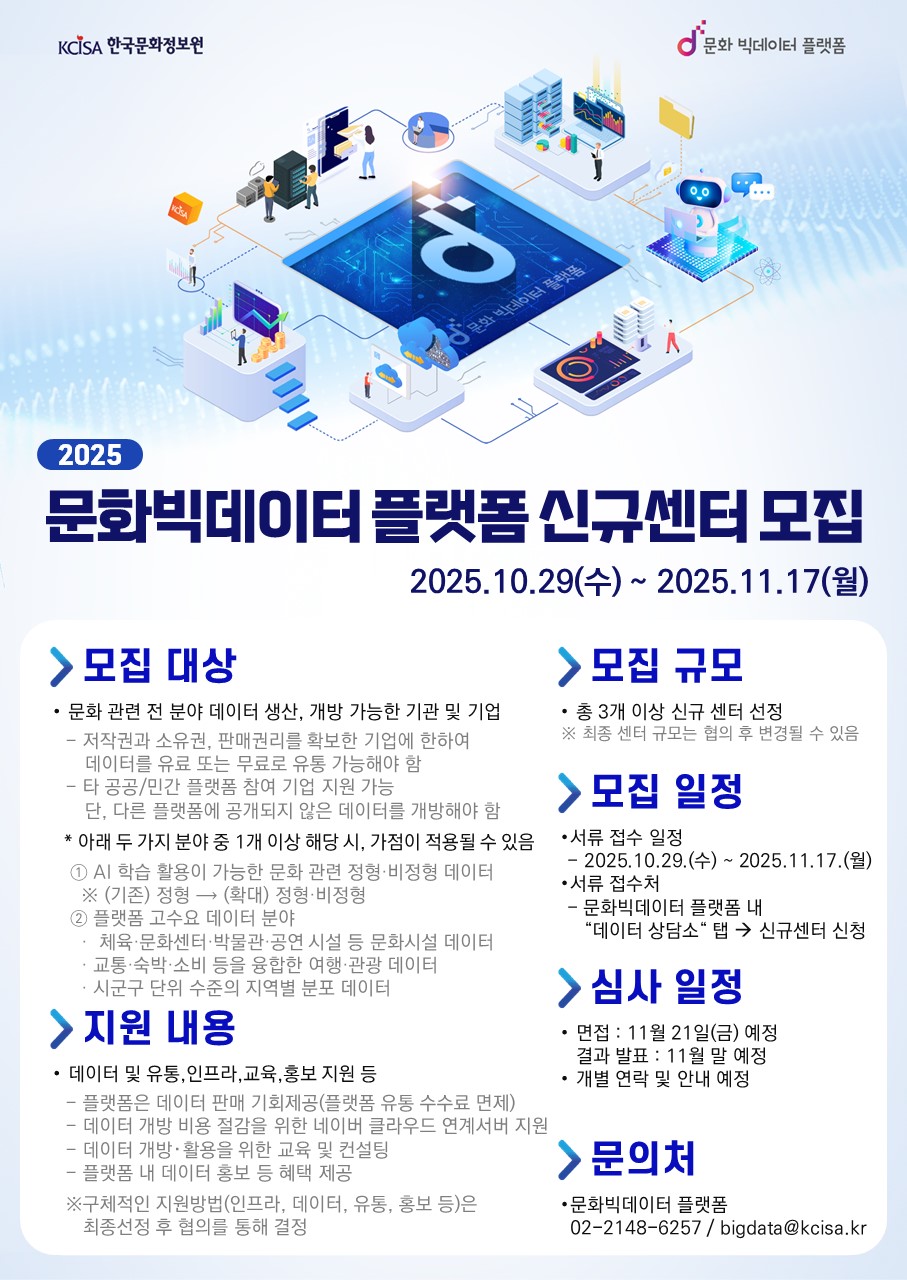 신규센터모집포스터