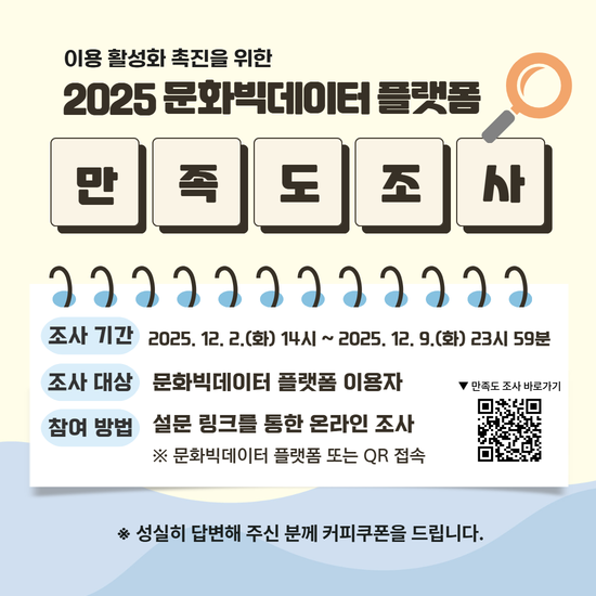 <이용자 만족도조사> 이벤트