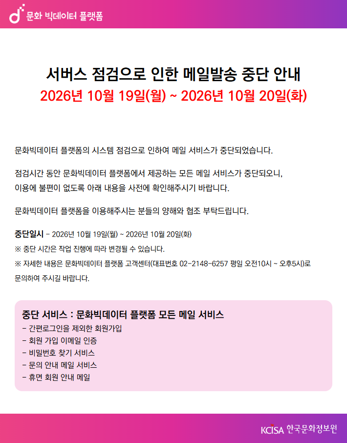 메일 점검 팝업