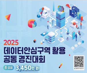 수요 분석과 최적 경로 산출을 통한 재배치 솔루션