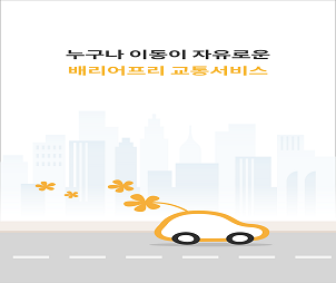 이동의자유