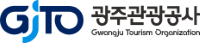 광주광역시관광공사